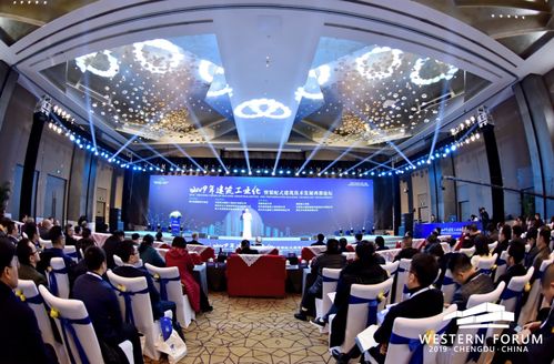 2019年西部裝配式建筑技術(shù)發(fā)展論壇在成都成功舉辦，推動建筑工業(yè)化創(chuàng)新