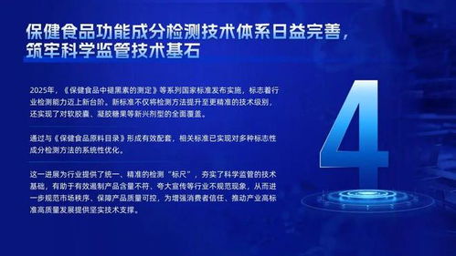 科技引領，擘畫新篇 2025年特殊食品行業科技與產業發展十大標志性事件